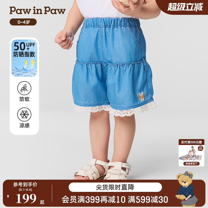 【防晒防蚊冰感】PawinPaw卡通小熊童装25年春夏新款女宝牛