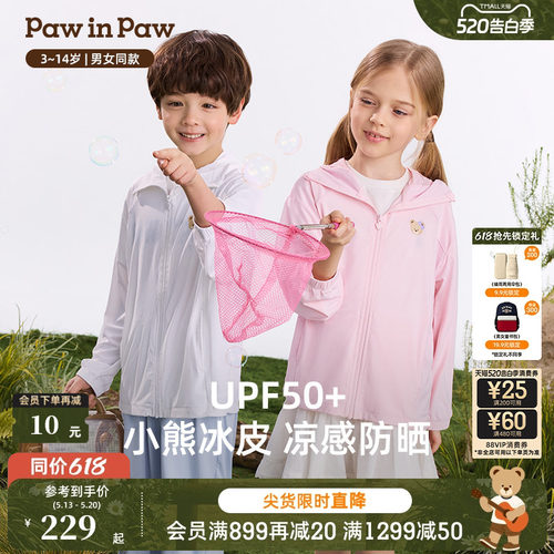 【凉感+防晒】PawinPaw卡通小熊童装26年夏新款男女童防晒衣外套