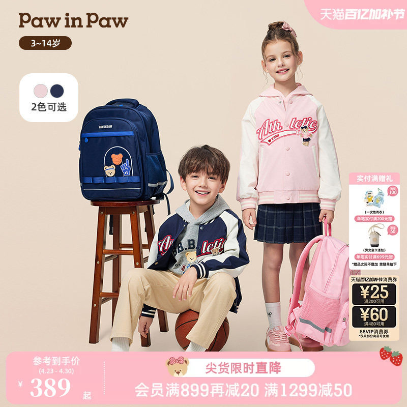 PawinPaw卡通小熊童装秋季男女童棒球服外套