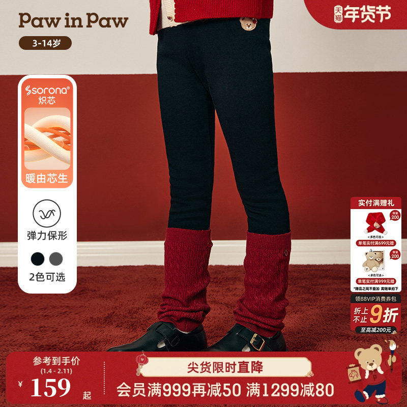 【索罗娜】PawinPaw卡通小熊童装25年冬季新款女童弹力加绒打底裤,童装/婴儿装/亲子装,裤子,淘宝优惠券,粉丝福利购,淘宝优惠卷