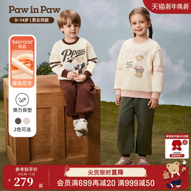 【索罗娜】PawinPaw卡通小熊童装25年秋冬新款男女童加绒运