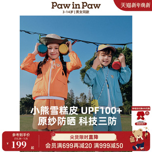 25年夏男女防晒服外套短裤 PawinPaw卡通小熊童装 三防原纱防晒