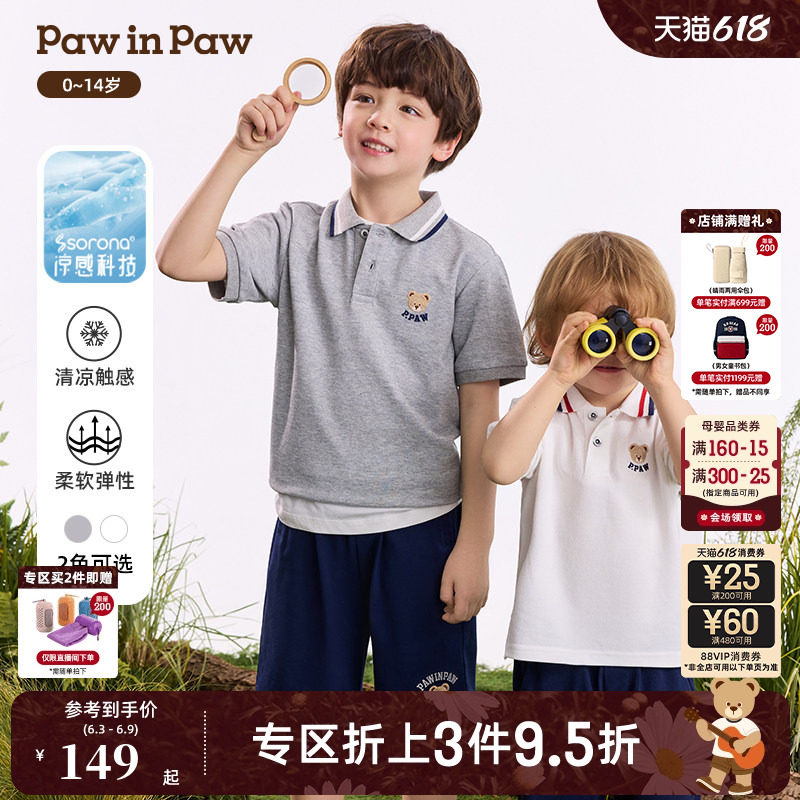 【凉感科技】PawinPaw卡通小熊童装26年夏季新款男童男宝宝POLO衫