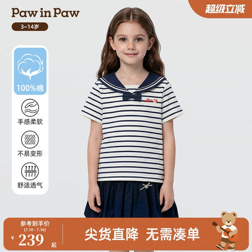 【5A抗菌】PawinPaw卡通小熊童装26年夏季新款女童海军风T恤可爱