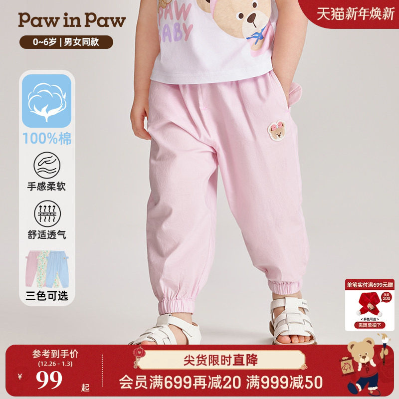 PawinPaw卡通小熊童装夏男女宝宝纯棉束脚裤家居外出防蚊裤