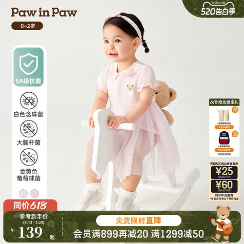 【5A抗菌】PawinPaw卡通小熊童装春夏女宝宝公主裙爬服