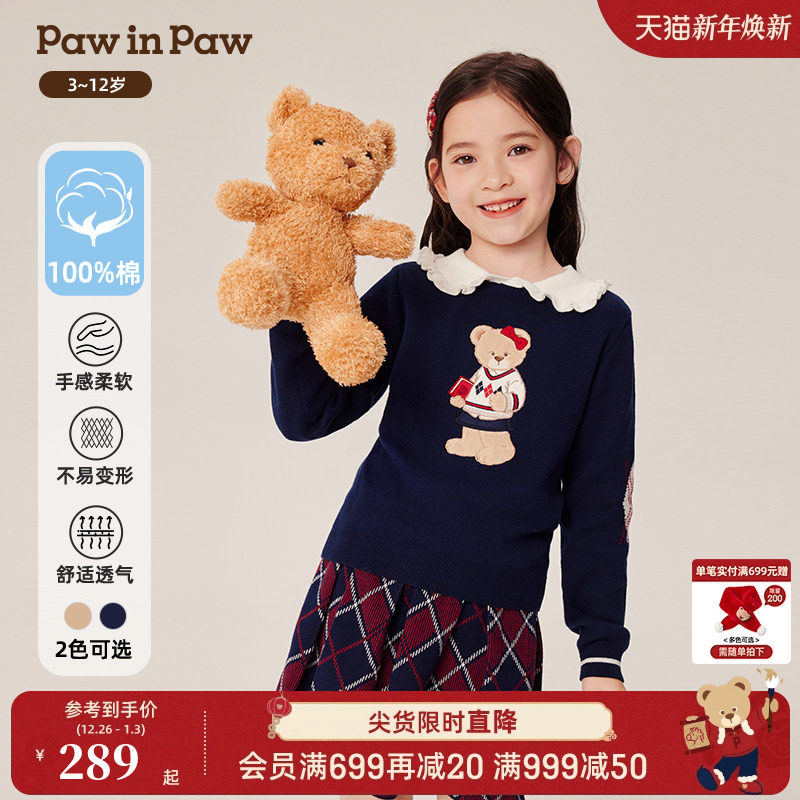 PawinPaw卡通小熊童装秋冬女童甜美毛织学院风套装裙