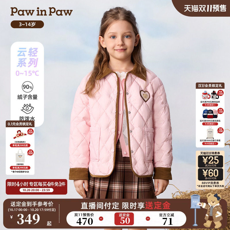 【双11预售】PawinPaw卡通小熊童装26秋冬季新款女童防泼水羽绒服