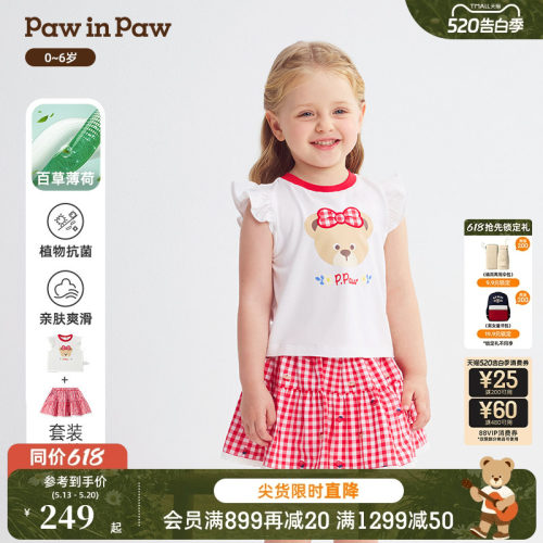 【百草薄荷】PawinPaw卡通小熊童装26年春夏季新款甜美女宝宝套装