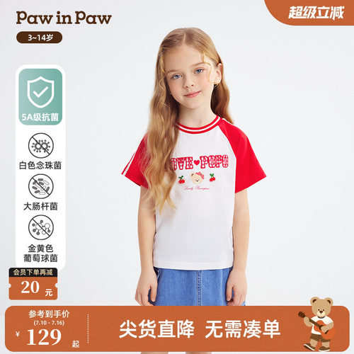 【5A抗菌】PawinPaw卡通小熊童装26年春夏季新款女童短袖T恤上衣