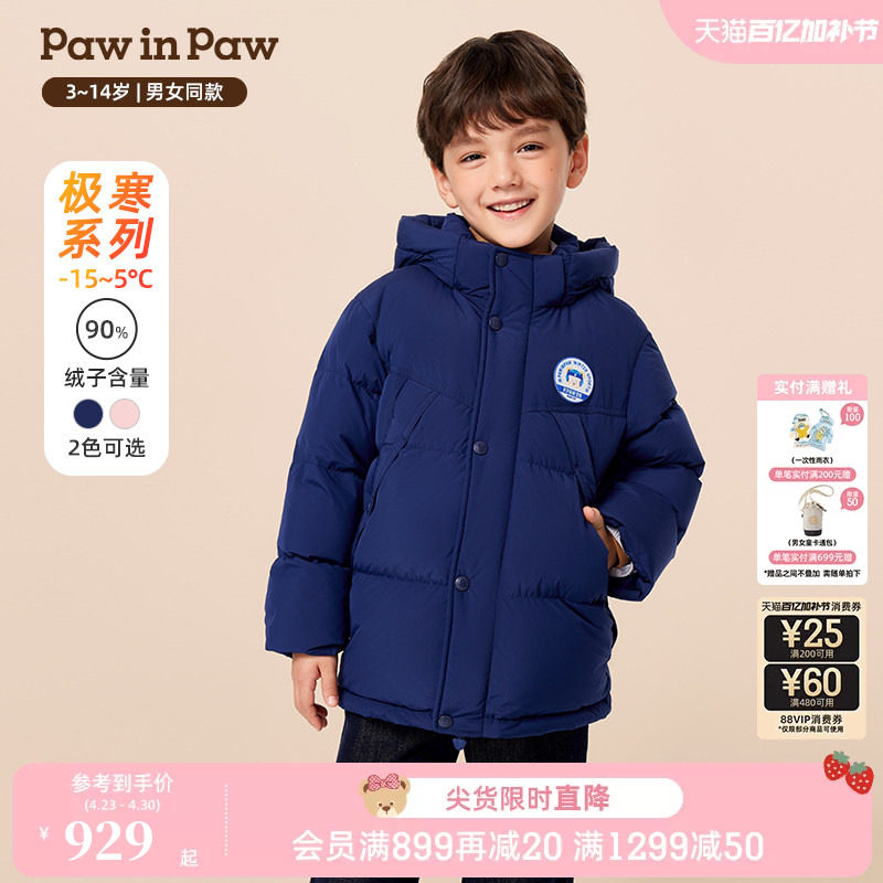【甄选鹅绒】PawinPaw卡通小熊童装冬季男女童长款羽绒服