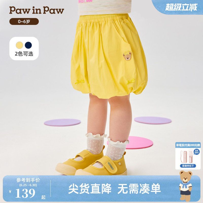 PawinPaw卡通小熊童装26年夏季新款女宝宝儿童花苞短裤子夏
