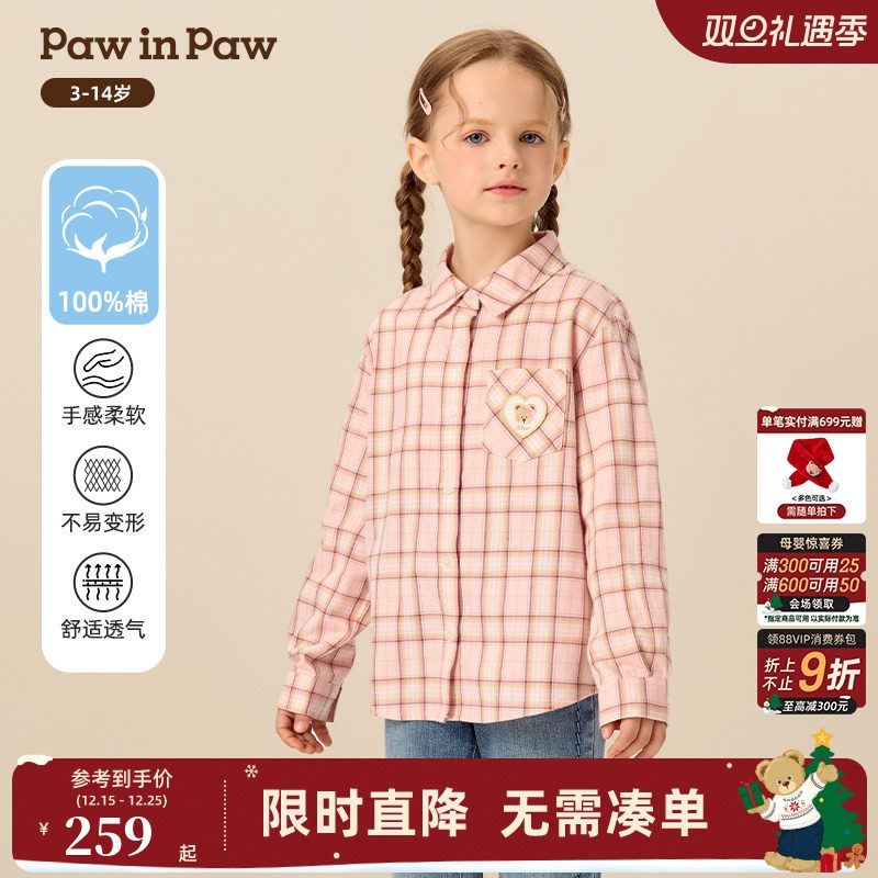【商场同款】PawinPaw卡通小熊童装25年秋冬新款女童衬衫舒