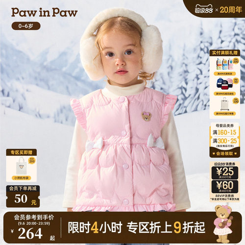 【三防】PawinPaw卡通小熊童装26年冬季新款女宝宝小飞袖羽绒马甲
