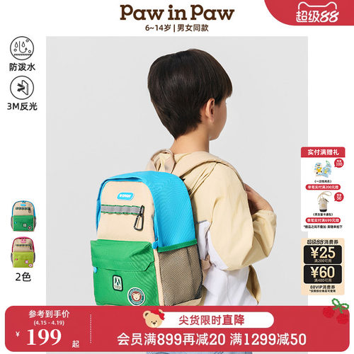 PawinPaw卡通小熊童装春夏男女童防泼水书包