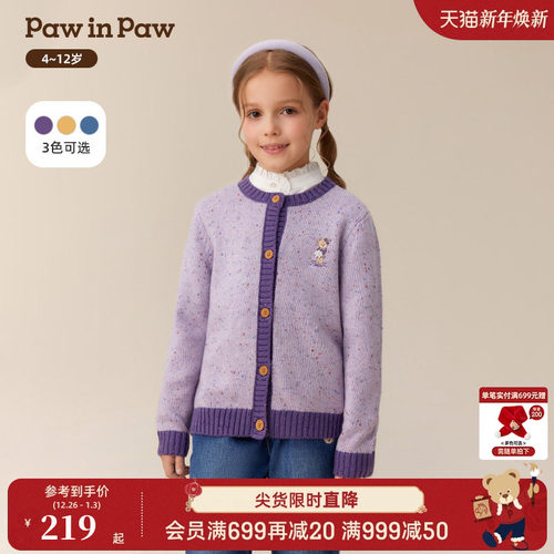 PawinPaw卡通小熊童装25年冬季新款女童圆领针织开衫宽松时尚保暖