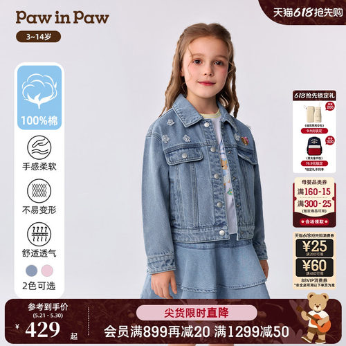 【全棉】PawinPaw卡通小熊童装26年春季新款女童牛仔外套宽松