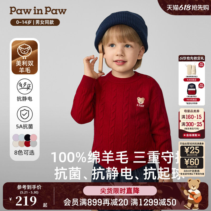 【抗静电5A抗菌】PawinPaw卡通小熊童装秋冬男女童绵羊毛毛