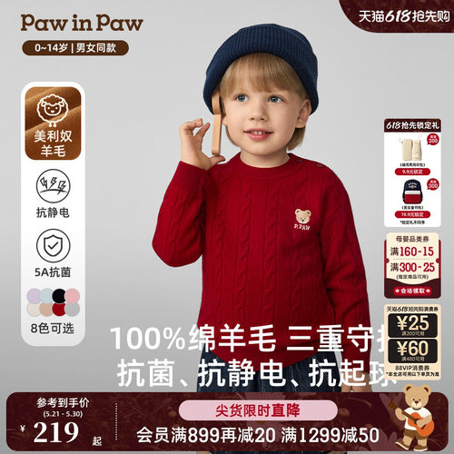 【抗静电5A抗菌】PawinPaw卡通小熊童装秋冬男女童绵羊毛毛衣