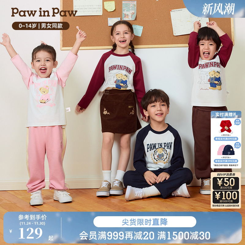 【索罗娜】PawinPaw卡通小熊童装25年秋季新款男女童撞色长袖T恤