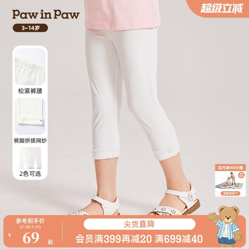PawinPaw卡通小熊童装夏女童裤脚网纱拼接7分打底裤舒适
