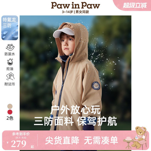 【三防】PawinPaw卡通小熊童装春男女童连帽夹克外套户外