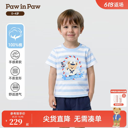 【5A抗菌】PawinPaw卡通小熊童装26年夏季新款男宝宝罗纹短袖T恤