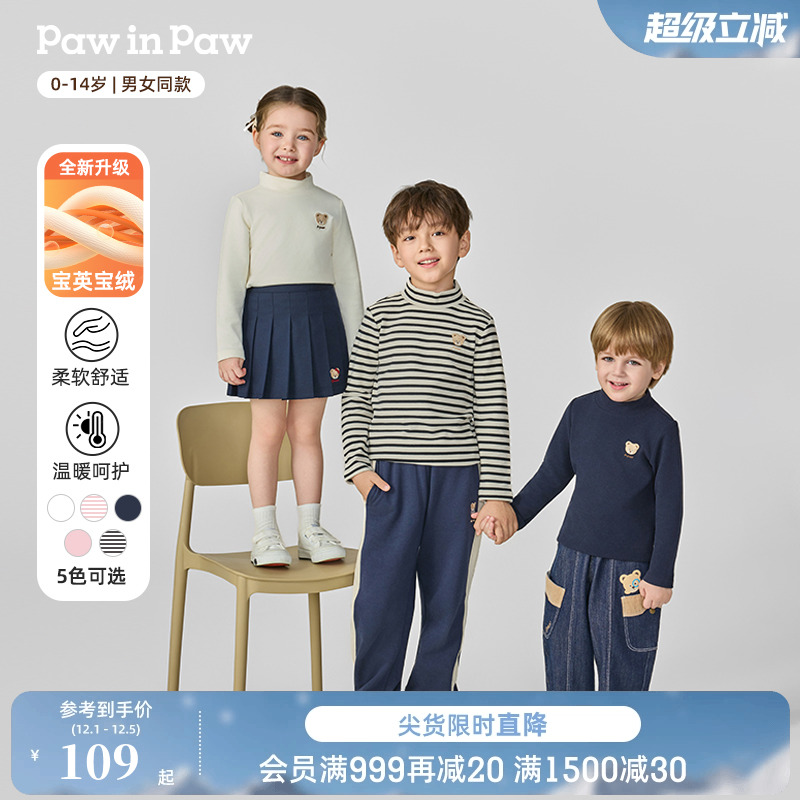 【宝英宝绒】PawinPaw卡通小熊童装25秋冬男女童加厚双面绒打底衫