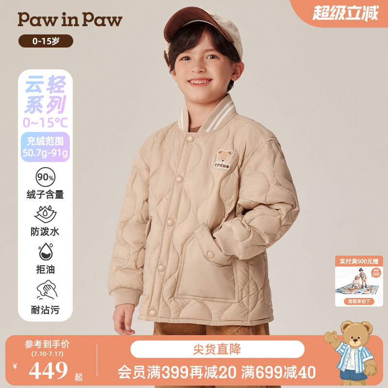 【三防】PawinPaw卡通小熊童装秋冬男童棒球服羽绒服