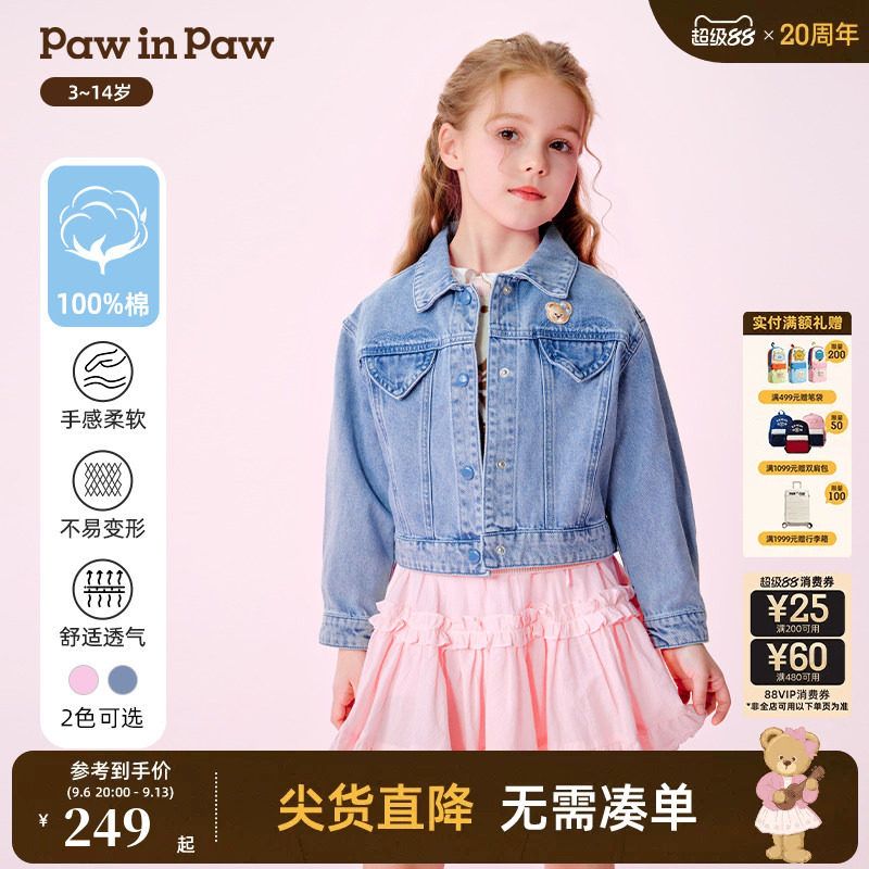 【全棉】PawinPaw卡通小熊童装26年春夏季新款女童短款牛仔外套图片