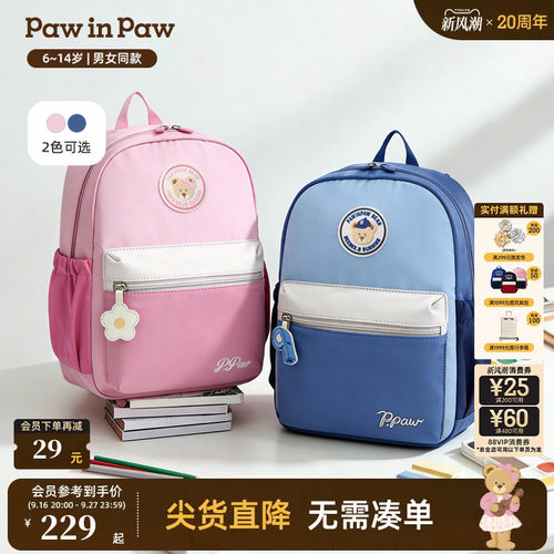 PawinPaw卡通小熊童装26年春夏季新款男女童大容量减负书包双肩包