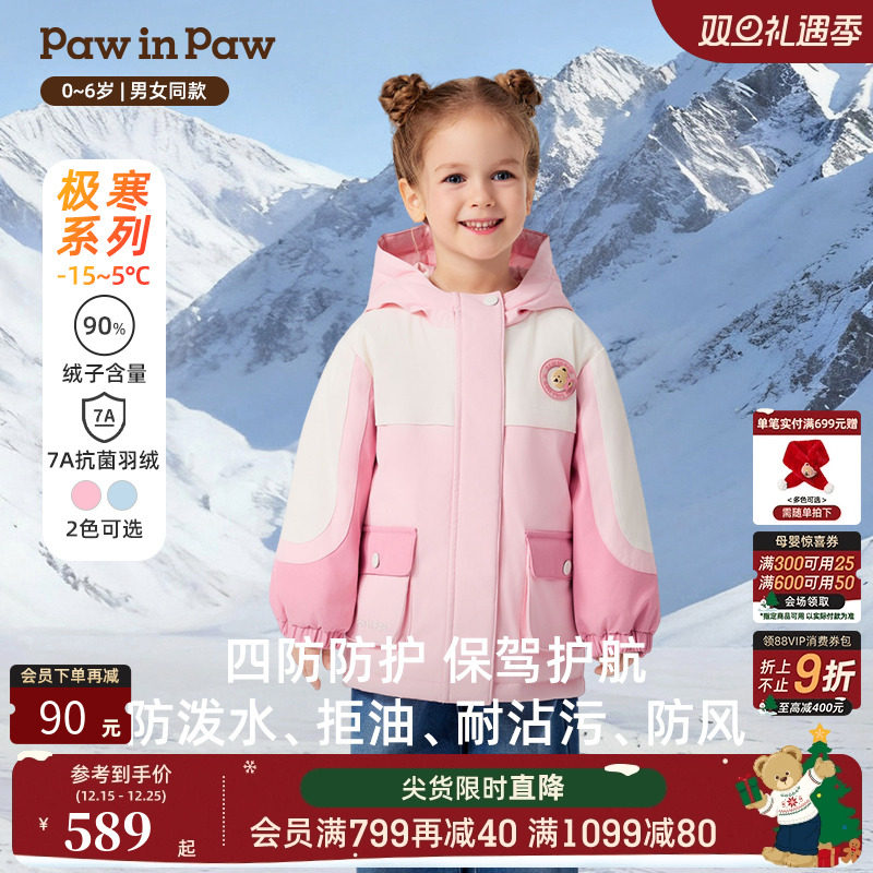 【三防7A抗菌】PawinPaw卡通小熊童装25年秋冬新款男女宝宝羽绒服