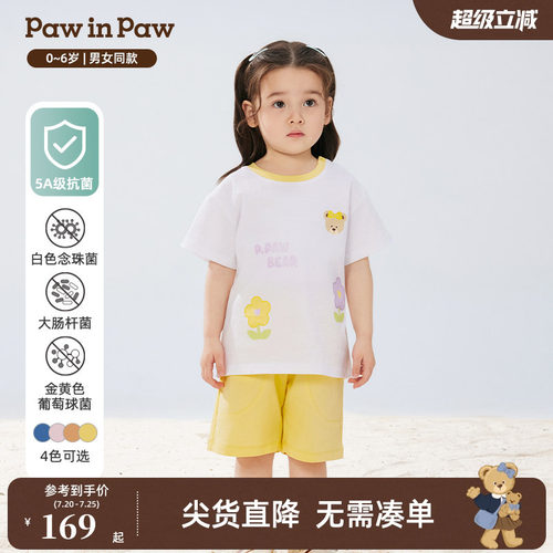 【5A抗菌】PawinPaw卡通小熊童装春夏男女宝宝圆领休闲套装