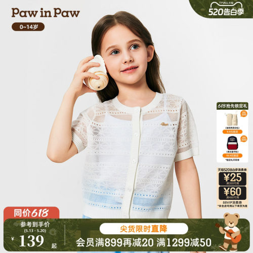 PawinPaw卡通小熊童装春夏女童女宝宝柔软舒适短袖针织开衫