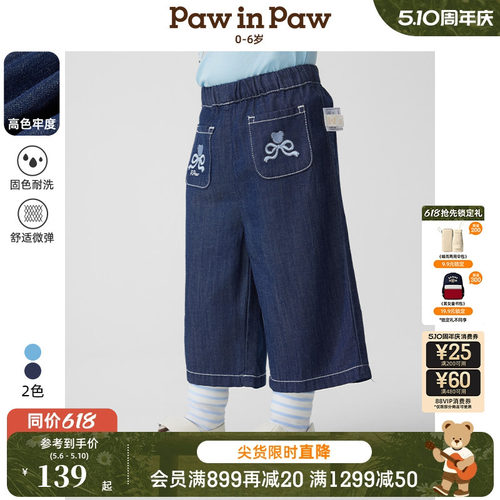 【高色牢度】PawinPaw卡通小熊童装春夏女宝宝直筒牛仔裤