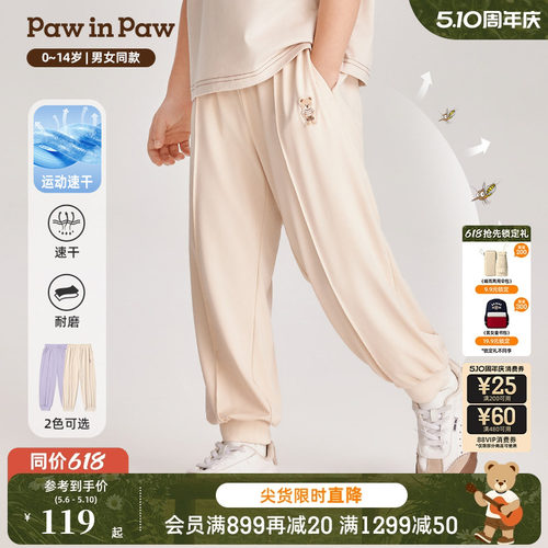 男女童防晒休闲长裤