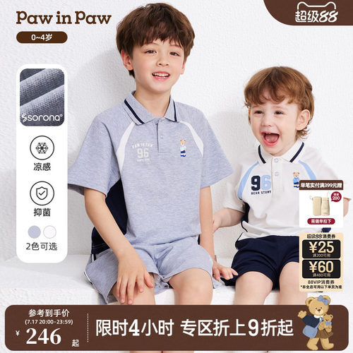 【凉感抑菌】PawinPaw卡通小熊童装26年夏新款男童男宝宝短袖套装