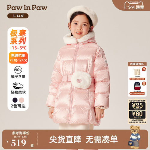 【克轻】PawinPaw卡通小熊童装秋冬女童中长版亮面羽绒服