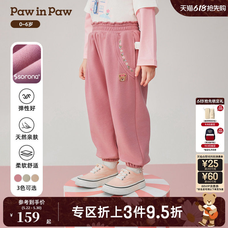 【索罗娜】PawinPaw卡通小熊童装秋冬女宝宝花苞束脚长裤