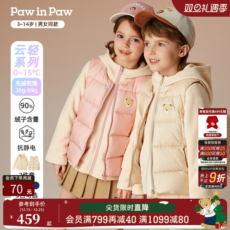 【品质鸭绒】一衣三穿PawinPaw卡通小熊童装冬男女童羽绒马甲外套