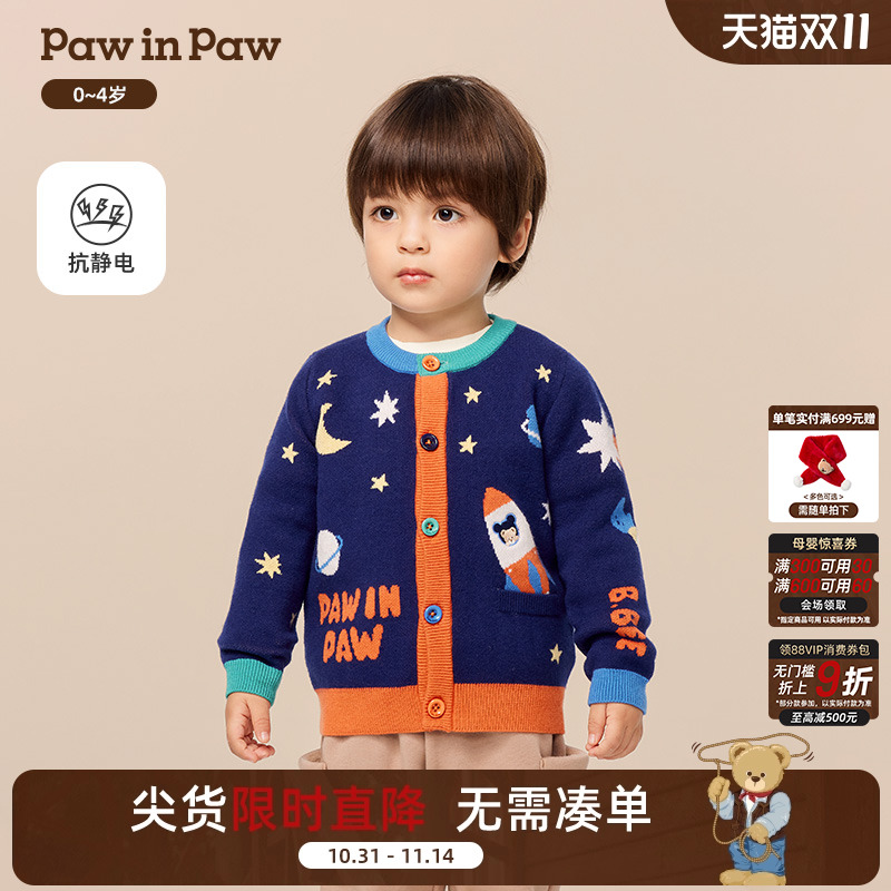 【抗静电】PawinPaw卡通小熊童装25年冬季新款男宝宝针织开衫