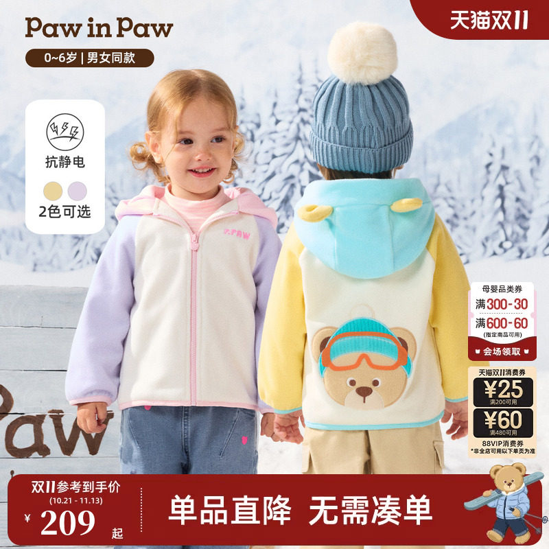 【抗静电】PawinPaw卡通小熊童装26年秋季新款男女宝宝毛绒外套