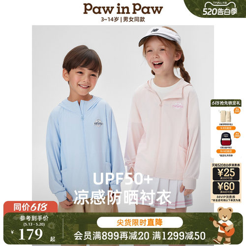 【凉感+防晒】PawinPaw卡通小熊童装春夏男女童防晒衣外套