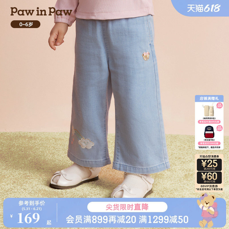 PawinPaw卡通小熊童装26年春夏季新款女宝宝牛仔阔腿裤休闲裤