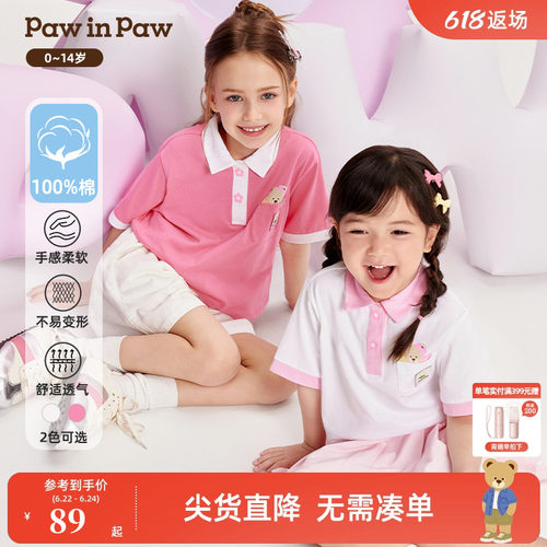 PawinPaw卡通小熊童装春夏季女童撞色POLO领短袖甜美T恤