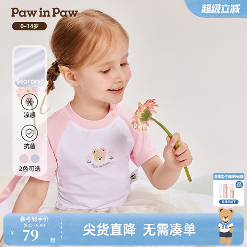 PawinPaw卡通小熊童装夏女童撞色收腰甜美多巴胺短袖T恤