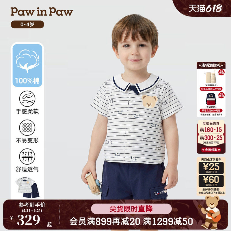 【5A抗菌】PawinPaw卡通小熊童装26年夏季新款男宝宝水手短袖套装