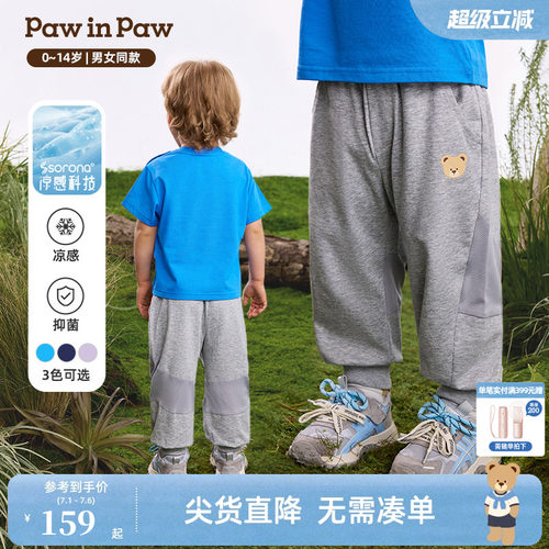 【凉感抑菌】PawinPaw卡通小熊童装26年春夏季新款男女童休闲裤子