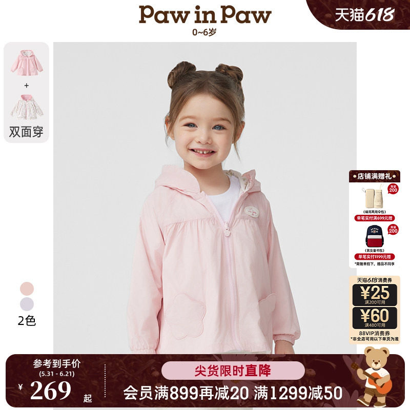 【双面穿】PawinPaw卡通小熊童装春夏女宝宝宽松连帽外套