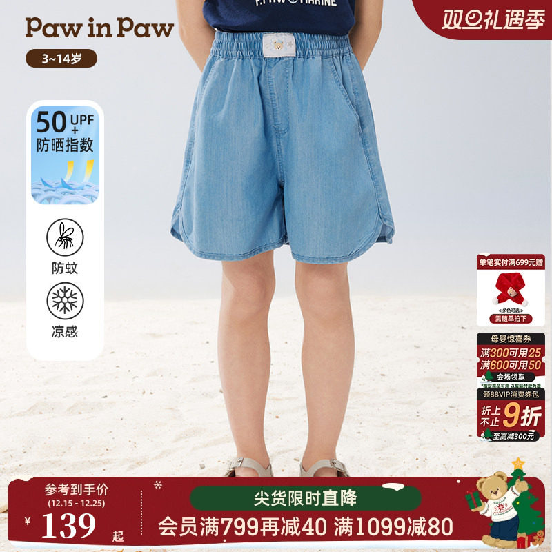 【防晒防蚊】PawinPaw卡通小熊童装25年春夏新款女童时尚短